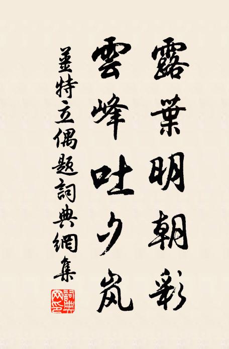 一往隨化遷,豈復平陽車 詩詞名句