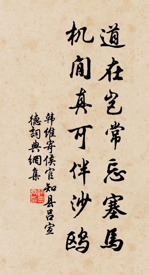 幾丈閒愁,寄風吹落天涯 詩詞名句