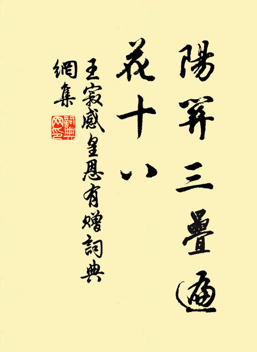 迥過前殿曾學眉,回照長門慣催淚 詩詞名句