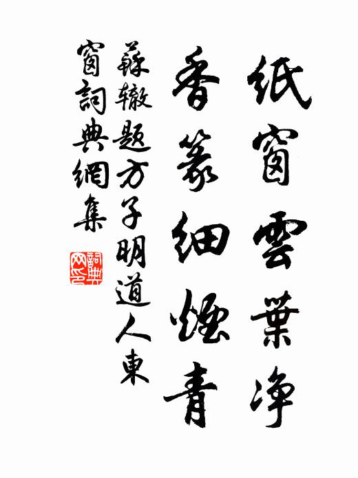 誰道高情偏似鶴，自雲長嘯不如蟬 詩詞名句