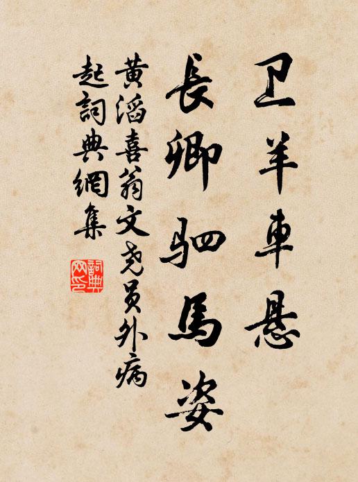 松蒼識勁節,楓丹繪餘景 詩詞名句