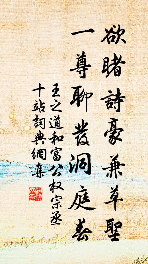 彤廷仗下春朝散，獨擁圖書坐損齋 詩詞名句