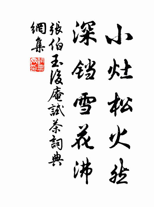 莫道旃檀有口不解說,非說之說三十二相全 詩詞名句