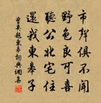 良嗣壬申年來為生朝壽作一詩答之原文_良嗣壬申年來為生朝壽作一詩答之的賞析_古詩文