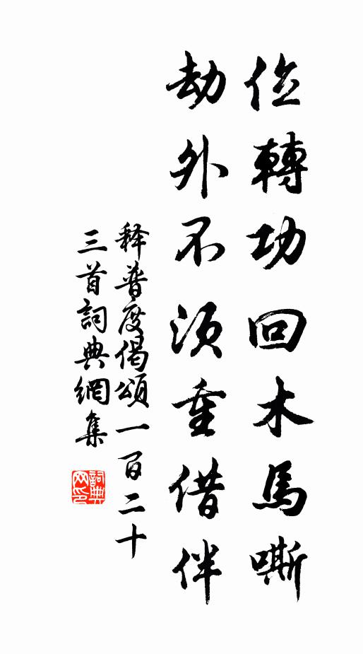 陳即為逸人，忠獻為顯官 詩詞名句