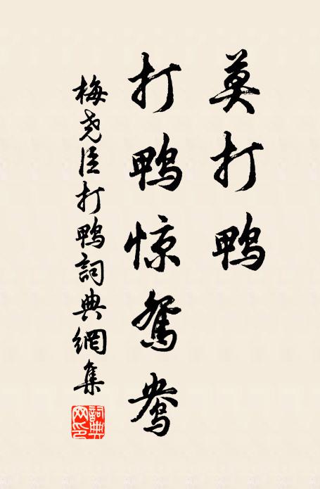 月落禽啼天未曉 詩詞名句