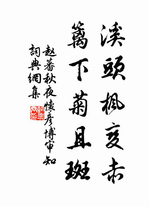 霜摧桃李風折蓮,真娘死時猶少年 詩詞名句