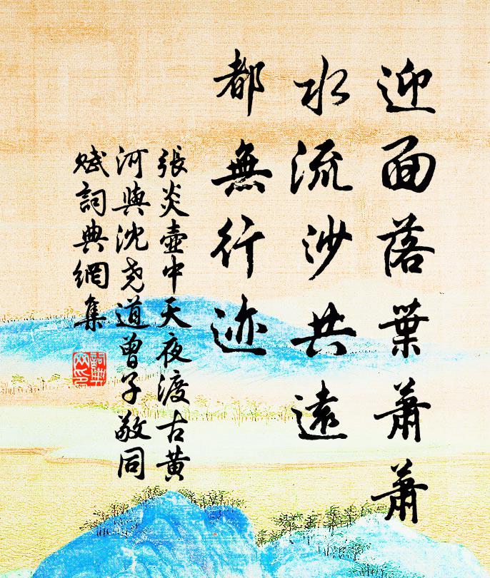 亦知須一別,無那兩情深 詩詞名句