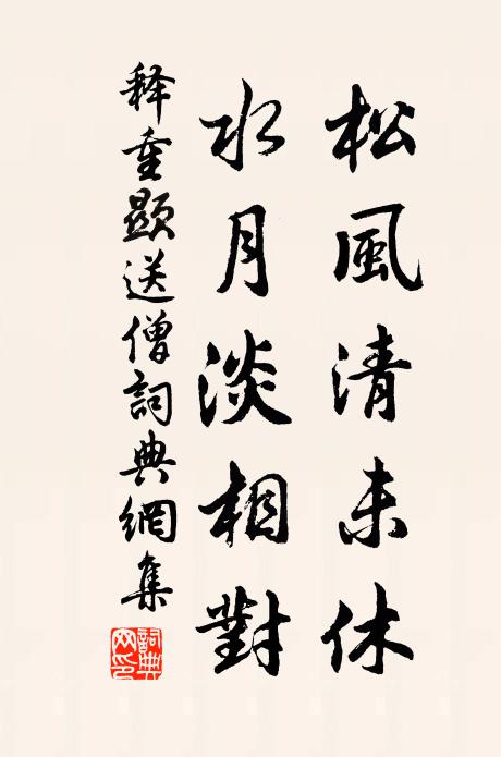 出門行路難，富貴安可期 詩詞名句