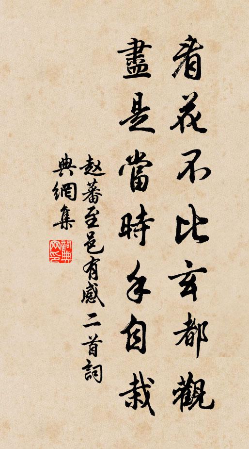 春事覺垂垂,春行似後期 詩詞名句