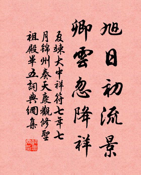 津亭此別應惆悵，目極雲霄人去船 詩詞名句