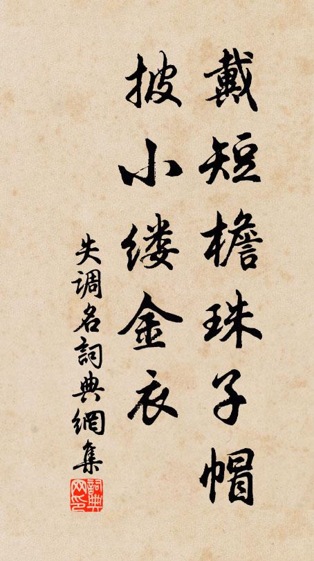 四月洚水麥不秋 詩詞名句