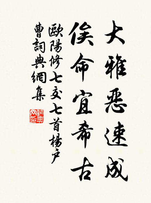 持載品彙，率土攸宜 詩詞名句