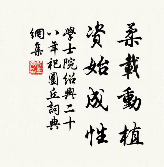 細傾瑞露論西事,想在元戎指顧間 詩詞名句