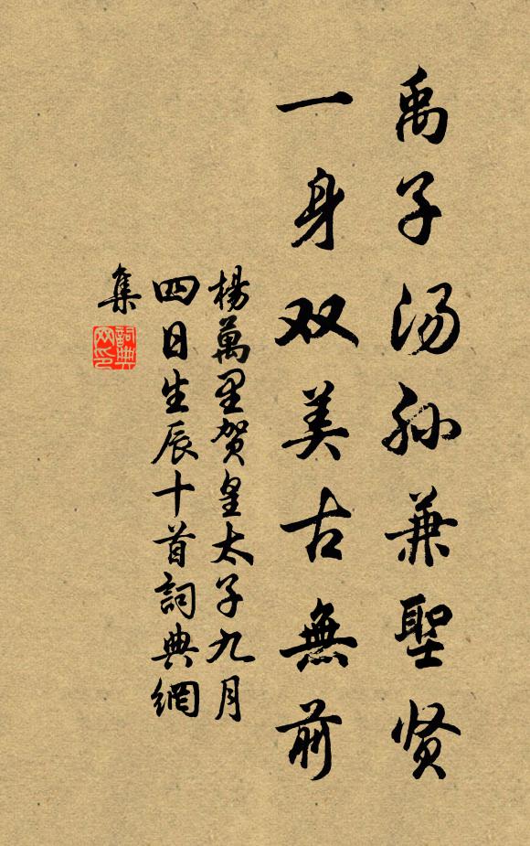 不驅飛作鬼，那得檜封王 詩詞名句