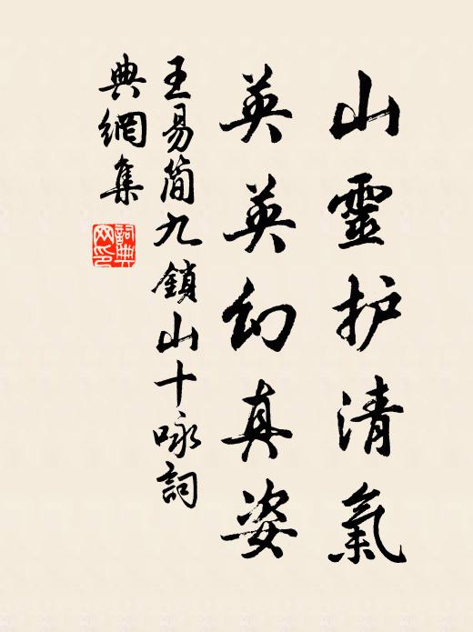 一竿落日麗樵明，繞郭雲山相倚構 詩詞名句