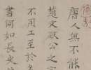 何紹基草書《種竹日記》（7）_何紹基書法作品欣賞