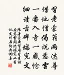 嶺樹重遮千里目,江流曲似九迴腸。 詩詞名句