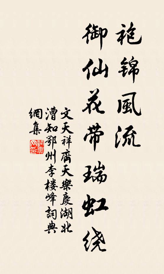 字人亡狀序宜愆,何意天心獨不然 詩詞名句