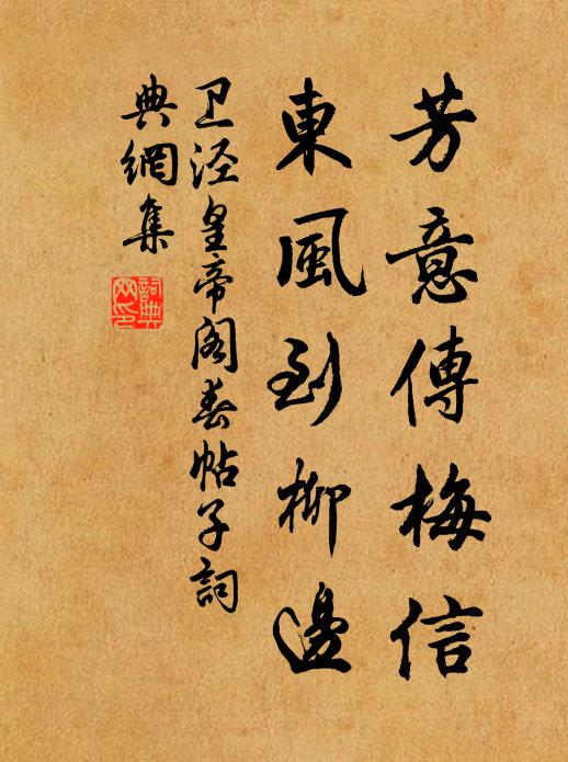 衛涇的名句_衛涇的詩詞名句_詩詞名句