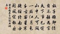 半年分已厭枯槁,及秋更恐憂滂沱 詩詞名句
