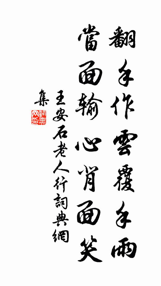 祥暉昭衍，次丙躔丁 詩詞名句