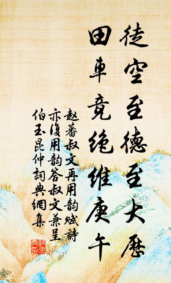 三到之中，心到最急 詩詞名句