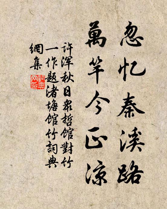 何如斗酒魚十頭,鼓棹滄浪散胸臆 詩詞名句