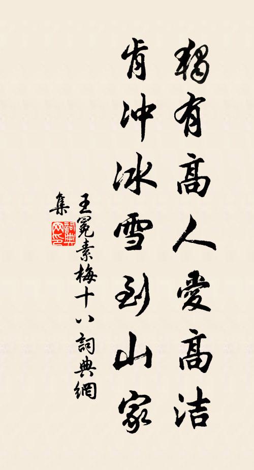 始覺儒風遠，殊方禮樂新 詩詞名句