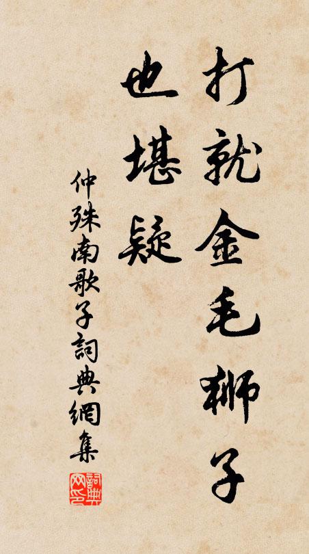 豈知好事者,僻性尋枯髽 詩詞名句