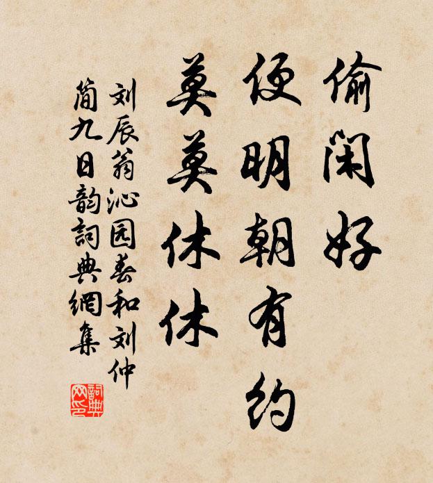 百回信到家，未當身一歸 詩詞名句