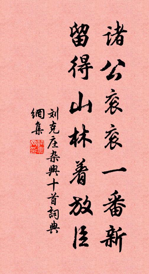 游蜂爭采清晨露 詩詞名句