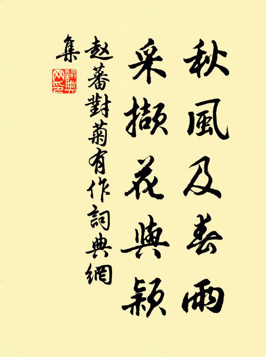 思量只是悽怨 詩詞名句