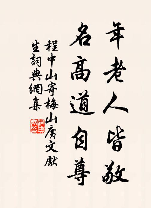 那能不念母，卻遺別人金 詩詞名句