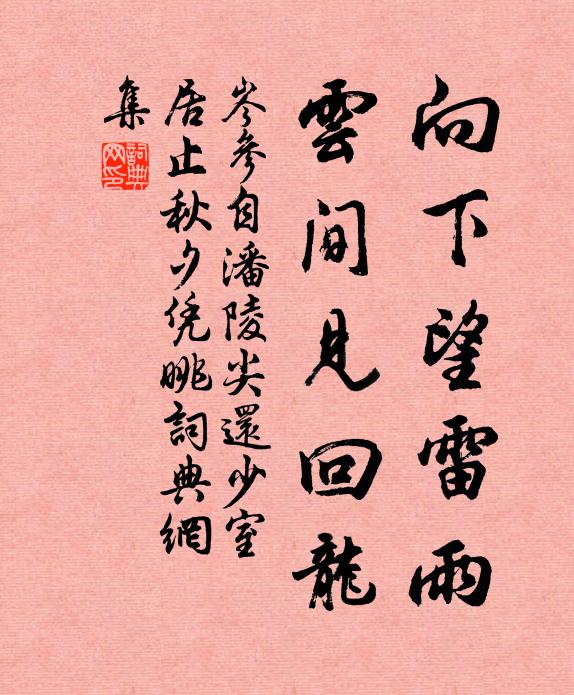 慈氏發真念,念此閻浮人 詩詞名句