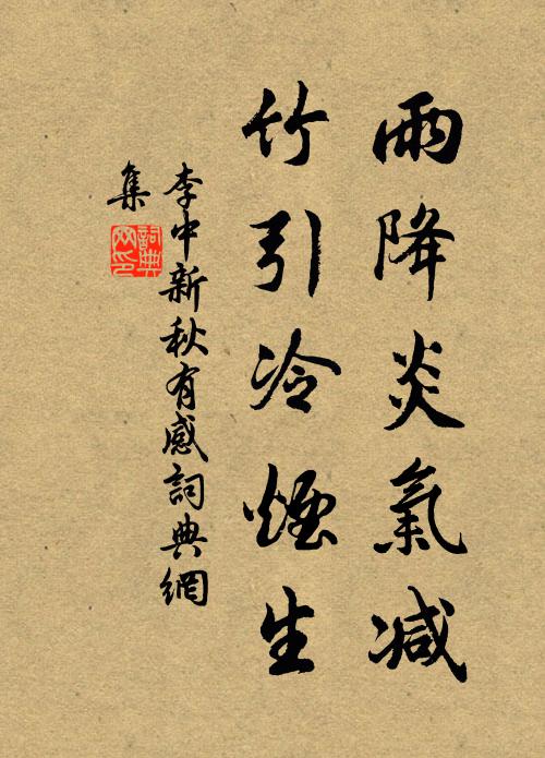 千千石楠樹,萬萬女貞林 詩詞名句