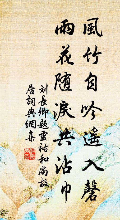 桃花園作芳林苑,濛汜池通祓禊堂 詩詞名句