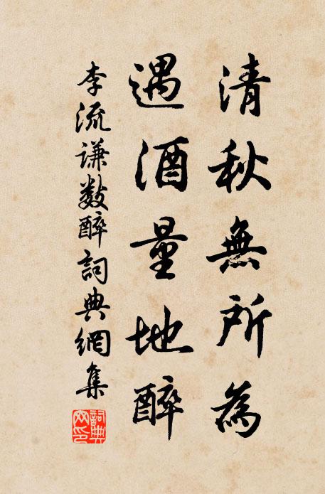 立春曆日自當新 詩詞名句