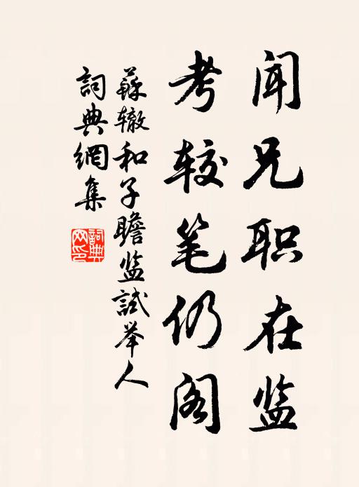 十二曲闌春寂寂,隔蓬山、何處窺人面?休更問,恨深淺 詩詞名句