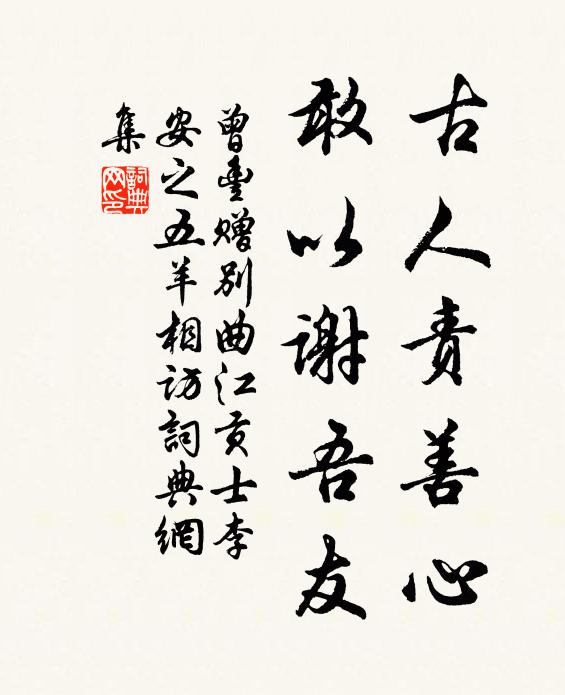 張掾官曹拋勝日,向平家事汩余齡 詩詞名句