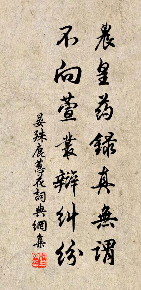 仗此靈風,一時吹掃莫留滯 詩詞名句