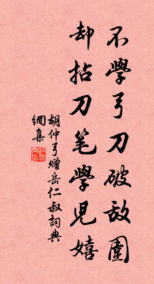 體空影響，機動陰陽 詩詞名句