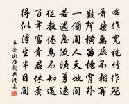 譬彼有源水,隨流作幽清 詩詞名句