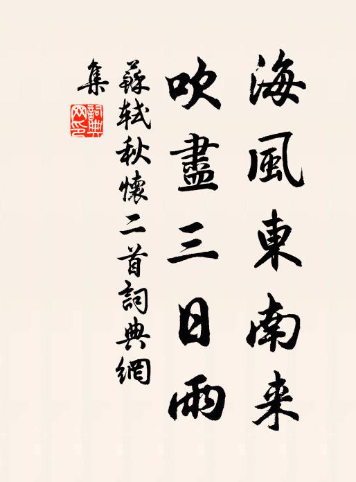 交廣出沉香,路遙難致 詩詞名句