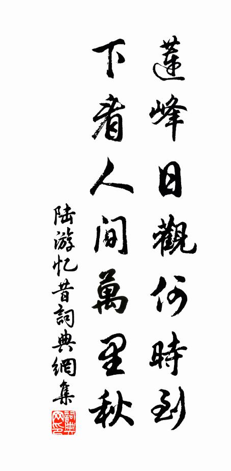 前身坐衲僧,積此葵莧債 詩詞名句