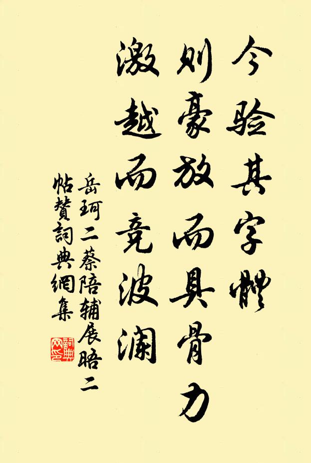 寺古秋仍早，松深暮更閒 詩詞名句