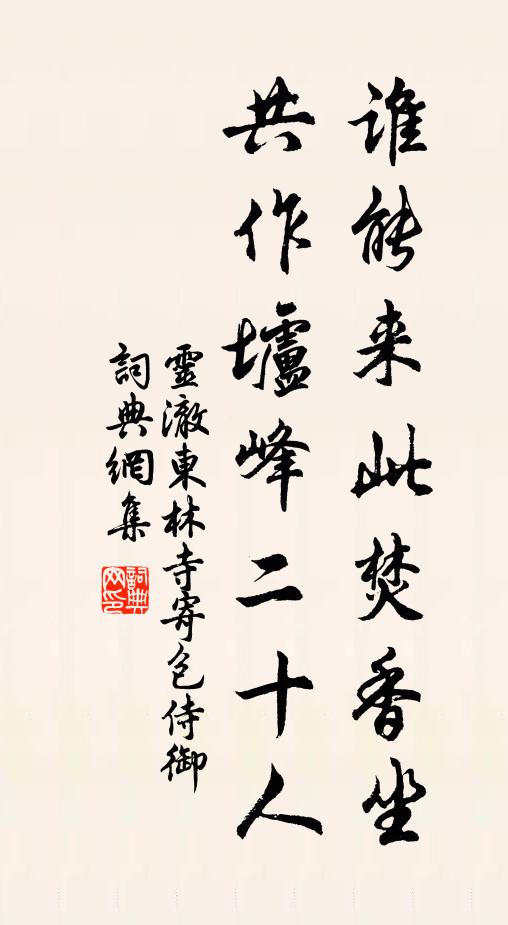 客途十步九停車,雨後嵐容分外加 詩詞名句