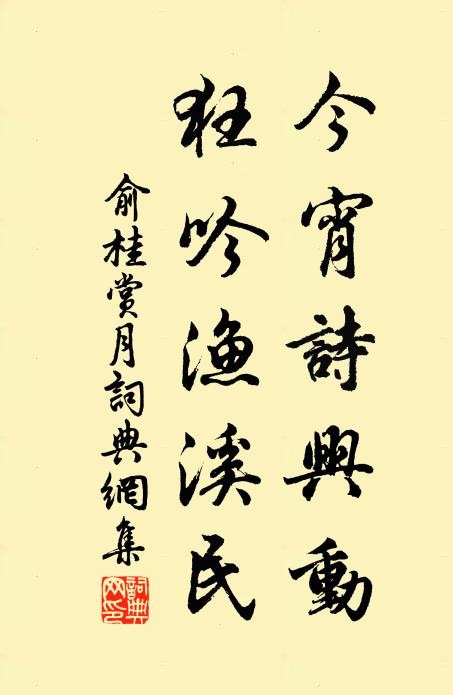 心驚幽鳥語,眼眩雜花飛 詩詞名句