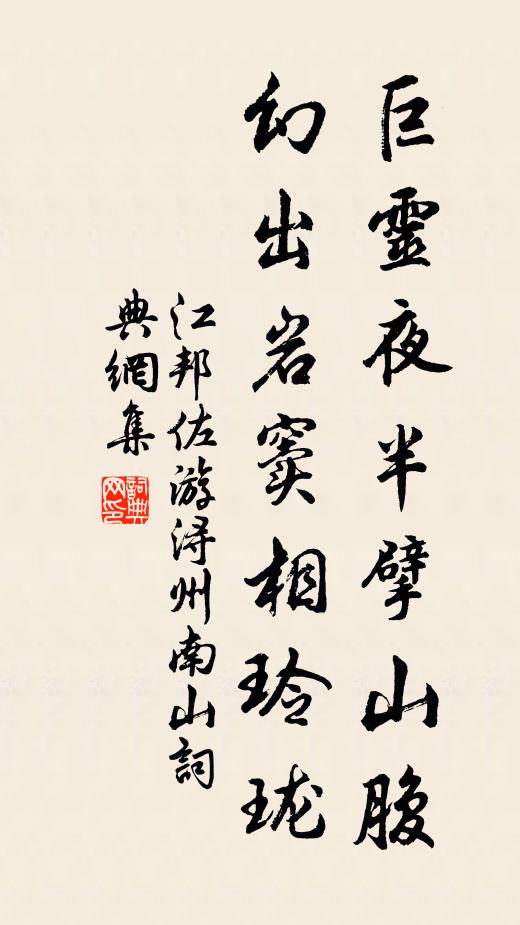 更識訓詞深厚意,言成膏澤惠編齊 詩詞名句