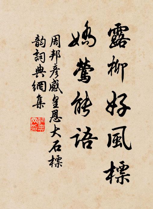 萬里江湖浩渺 詩詞名句